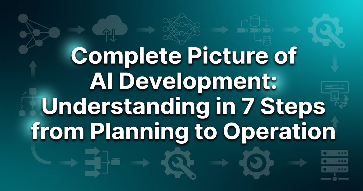 Overview of AI Development: A 7-Step Guide from Planning to Operation