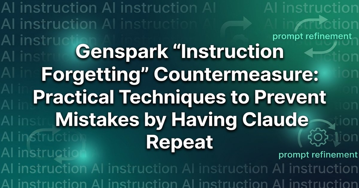Genspark Keeps Forgetting Instructions: How Repetition Prevents Mistakes