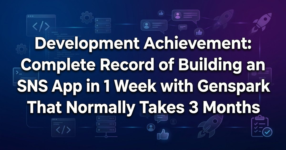 How I Built a 3-Month SNS App in 1 Week Using Genspark: Full Dev Record