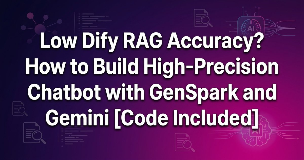Low Dify RAG Accuracy? Build Your Own Chatbot with Genspark and Gemini