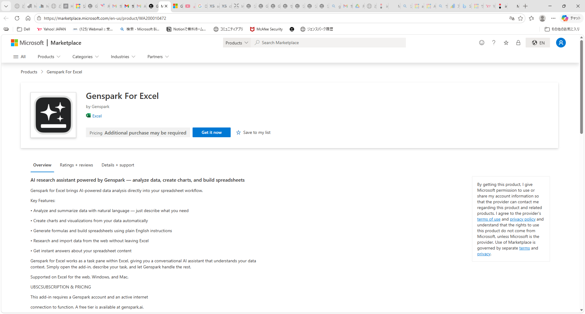 Microsoft AppSourceのGenspark For Excelページ。「Get it now」からインストール開始